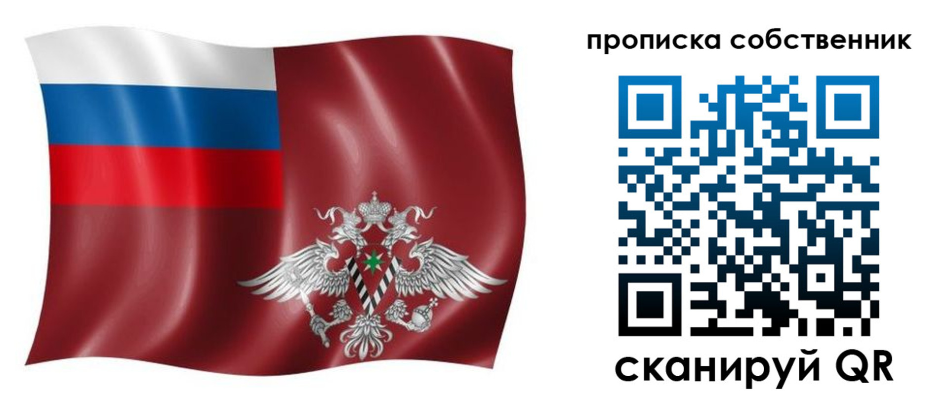 прописка 2025 в Мелеузе