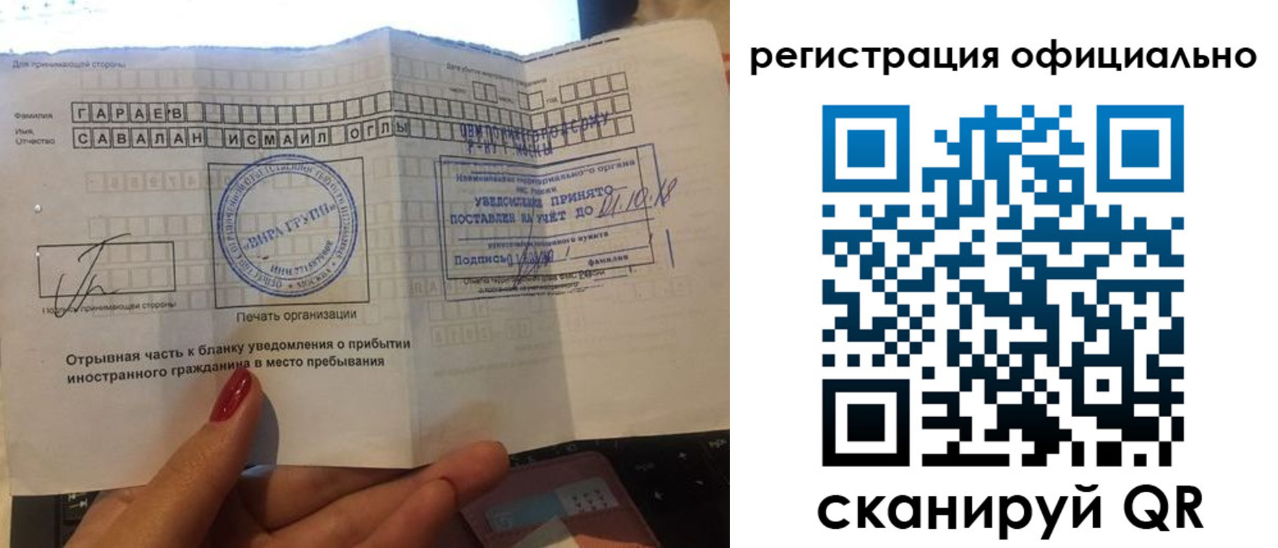 найти адрес прописки в Мелеузе