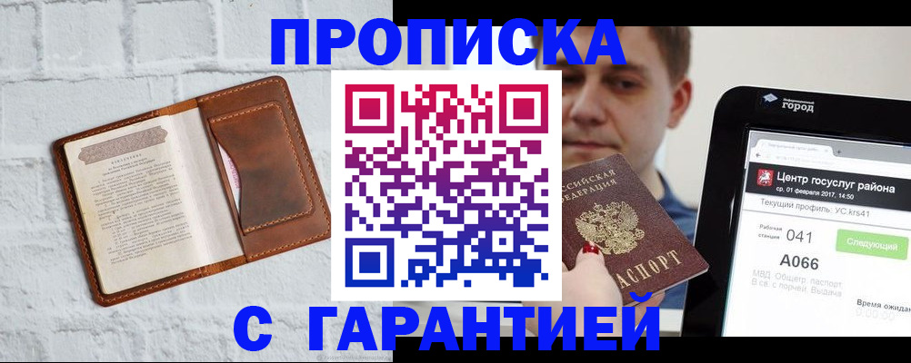 регистрация для дет. сада в Мелеузе